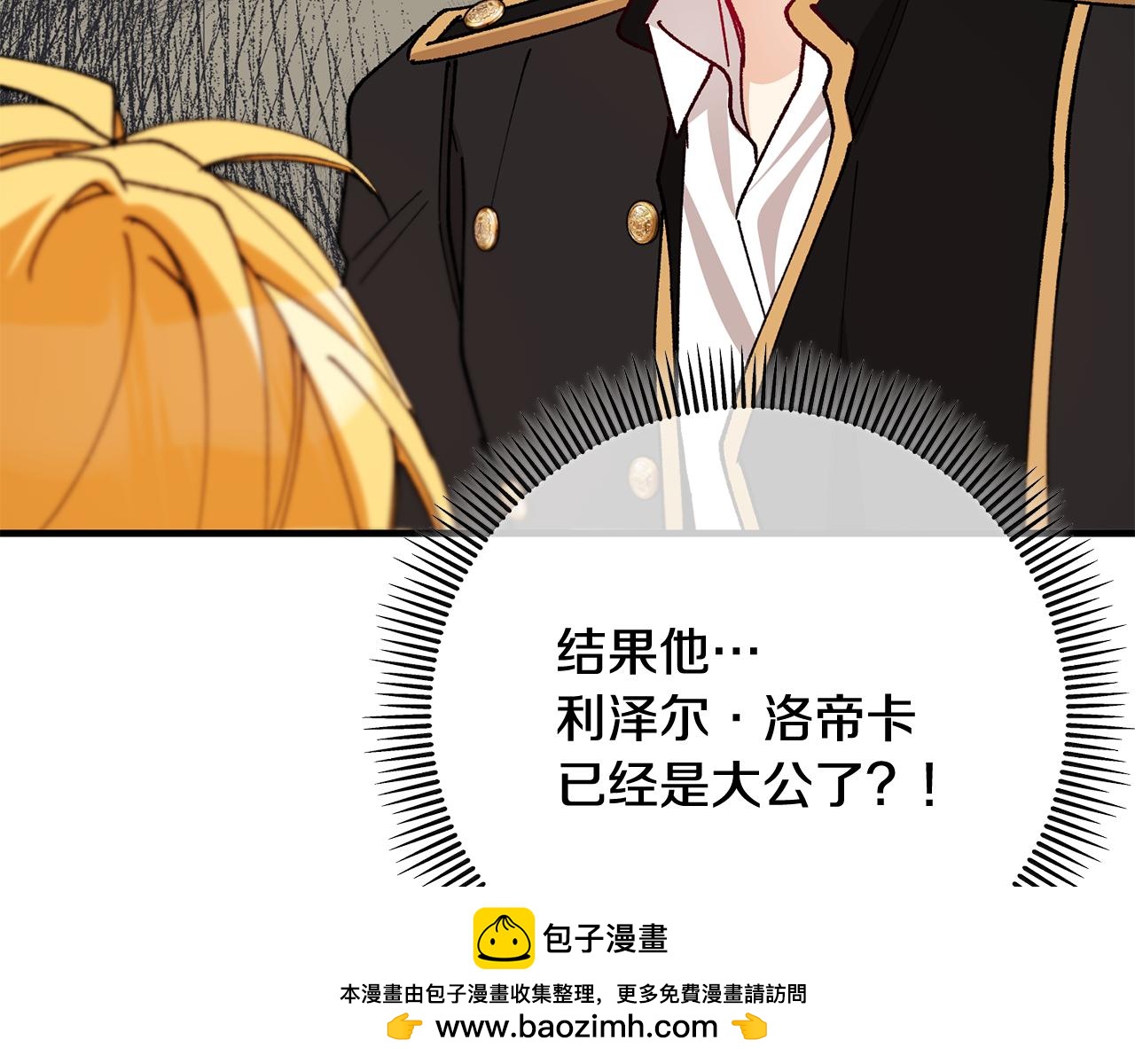 第52话 拉斯汀面如死灰(1/4)-第52话