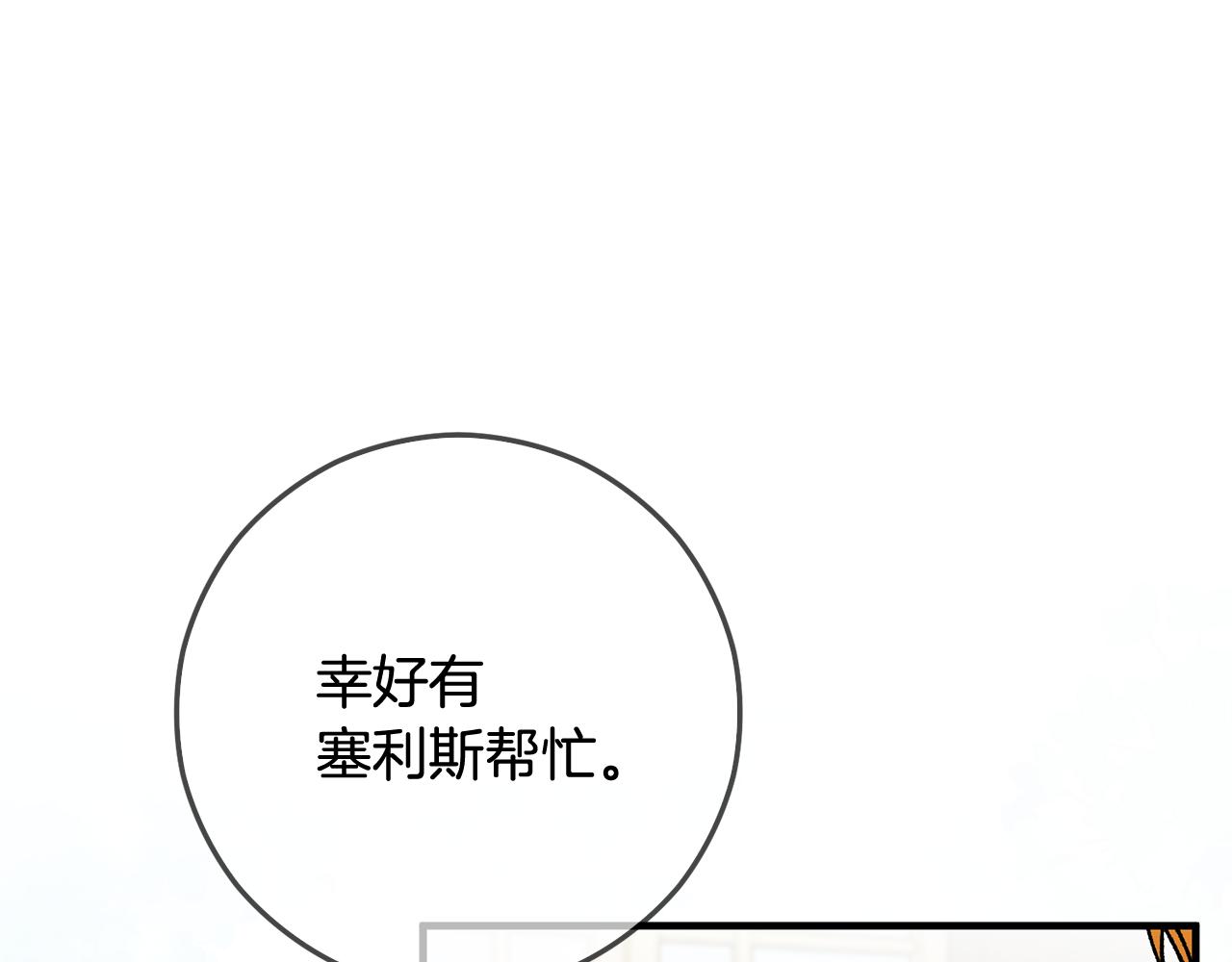 第56话 中央城被花袭击(1/4)-第56话