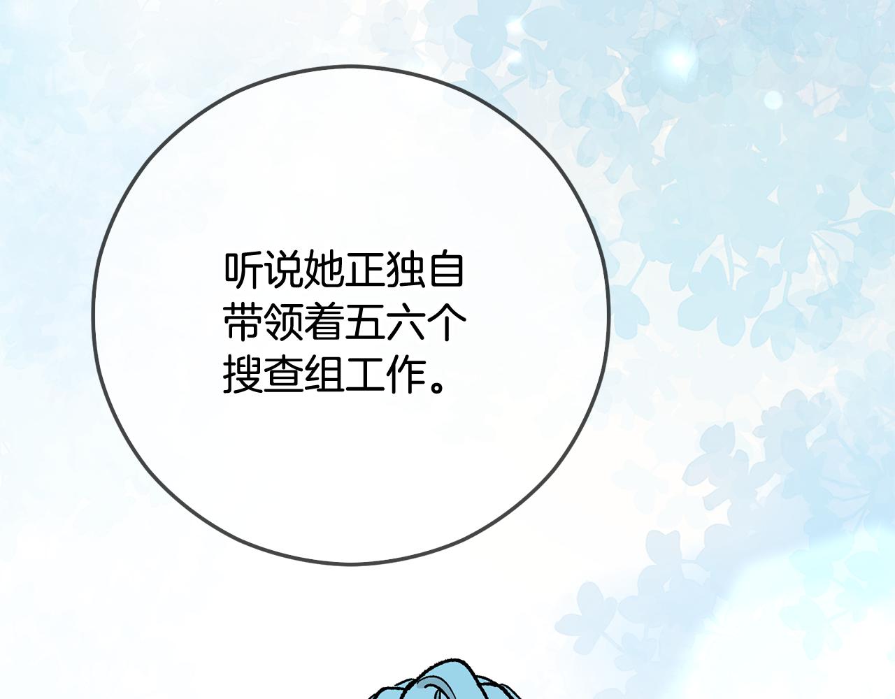 第56话 中央城被花袭击(1/4)-第56话