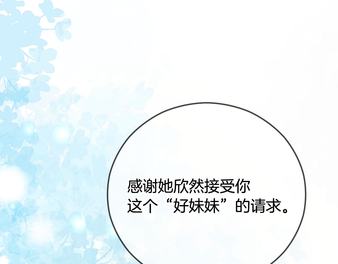 第56话 中央城被花袭击(1/4)-第56话