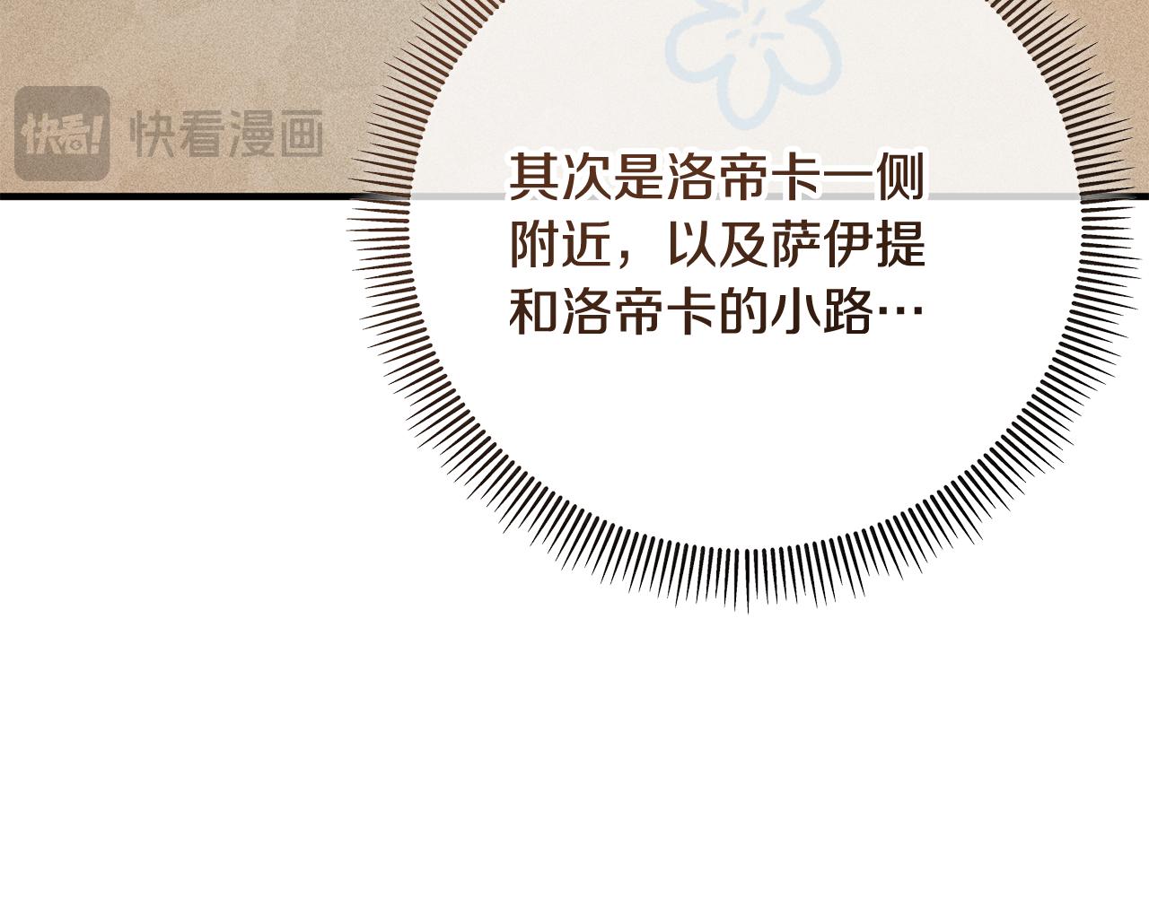 第56话 中央城被花袭击(1/4)-第56话