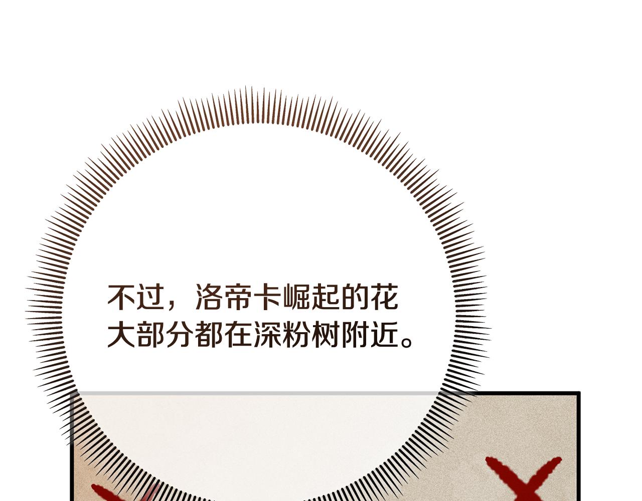 第56话 中央城被花袭击(1/4)-第56话
