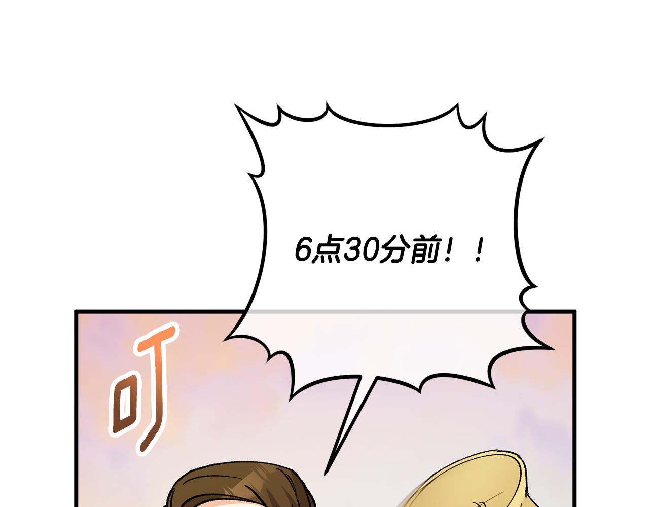 第56话 中央城被花袭击(1/4)-第56话