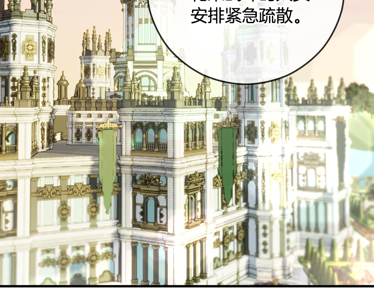 第56话 中央城被花袭击(1/4)-第56话