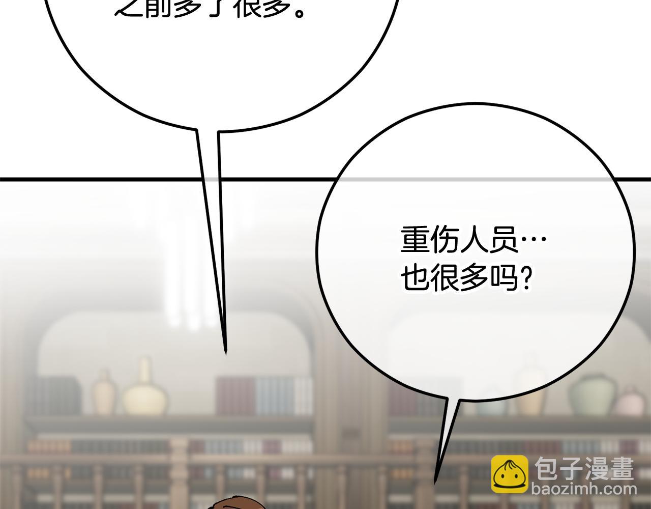 第58话 恩莎救治阿兰(1/4)-第58话