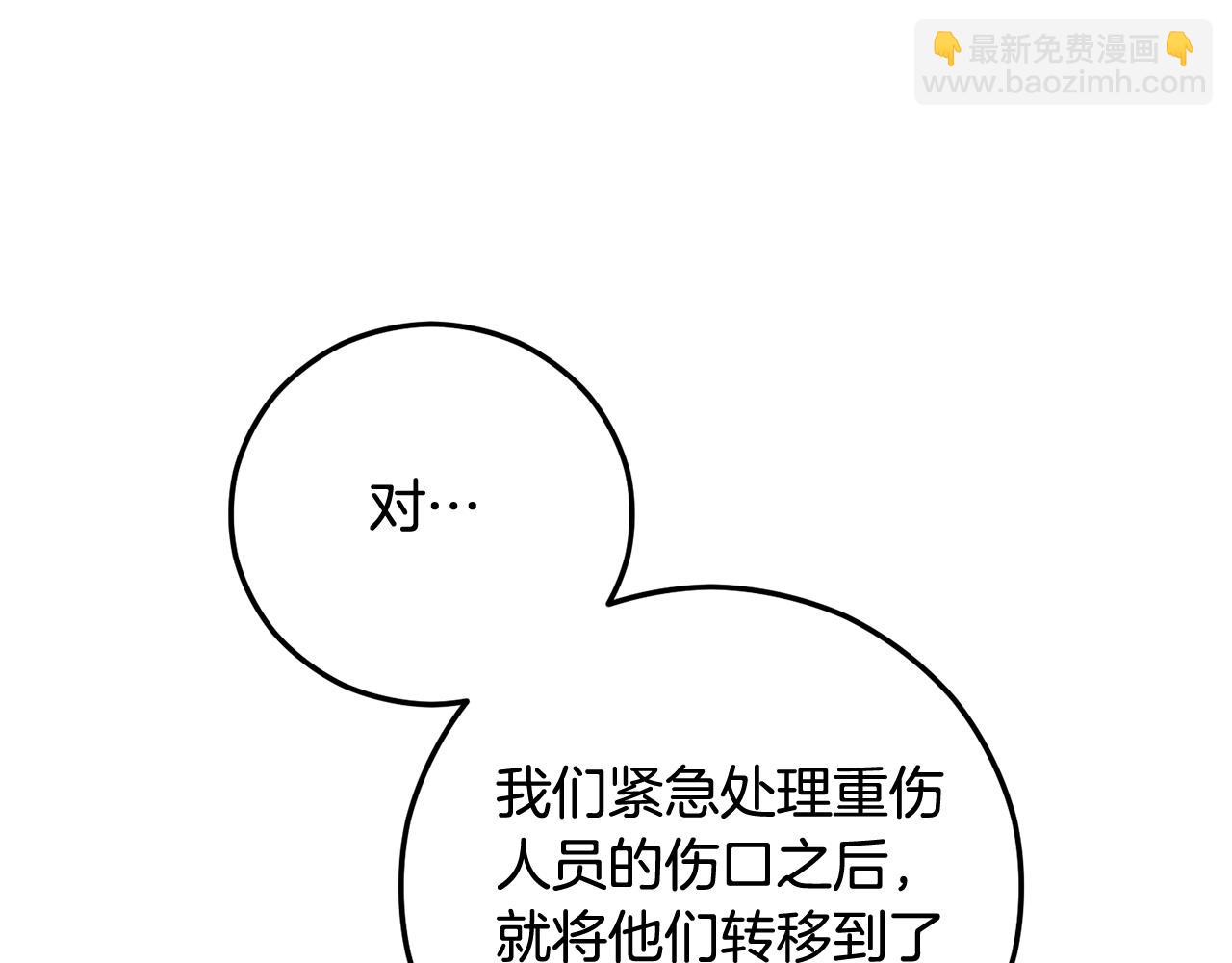 第58话 恩莎救治阿兰(1/4)-第58话