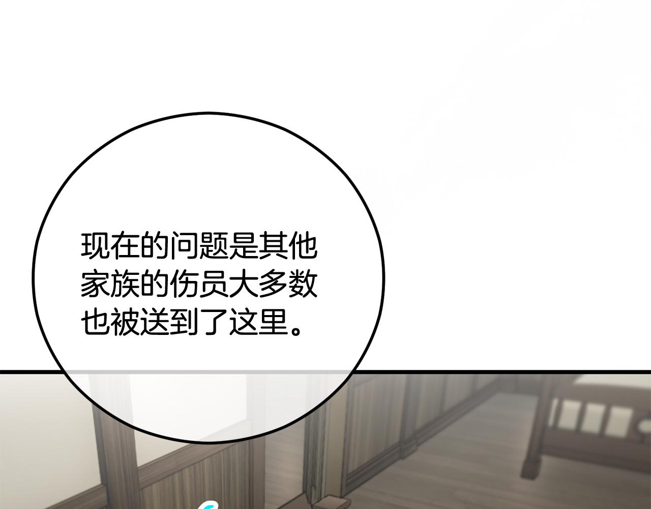 第58话 恩莎救治阿兰(1/4)-第58话