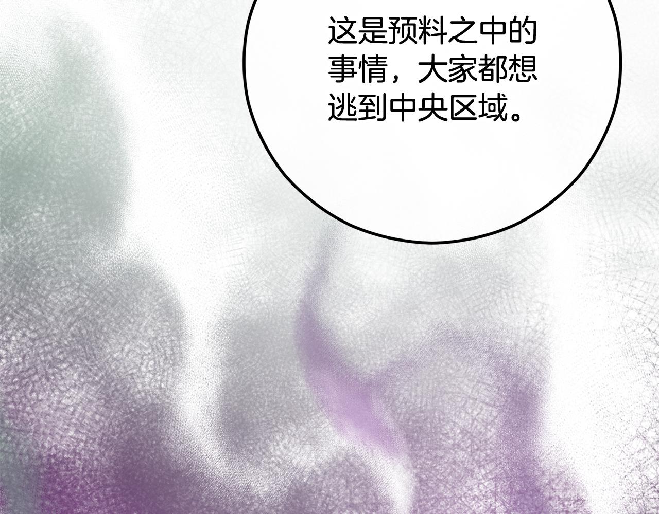 第58话 恩莎救治阿兰(1/4)-第58话