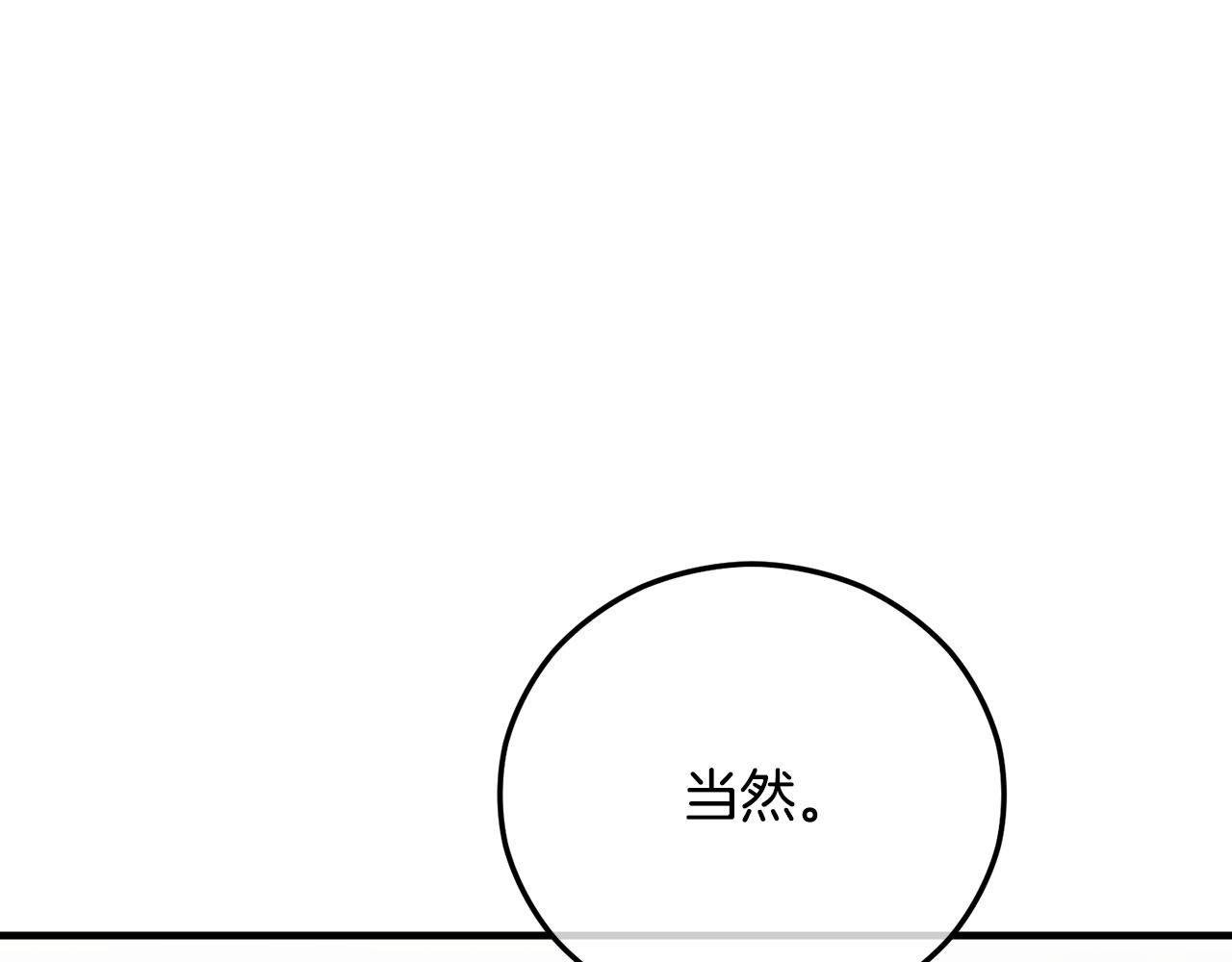 捡了美男后被他缠上 - 第58话 恩莎救治阿兰(1/4) - 4