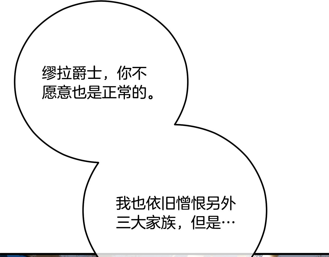 第58话 恩莎救治阿兰(1/4)-第58话