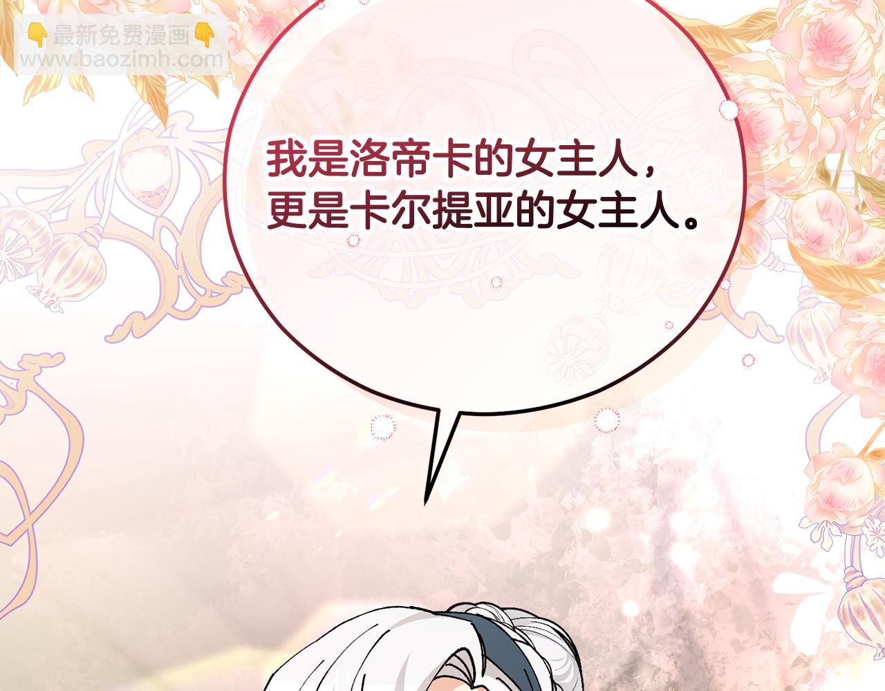 第58话 恩莎救治阿兰(1/4)-第58话