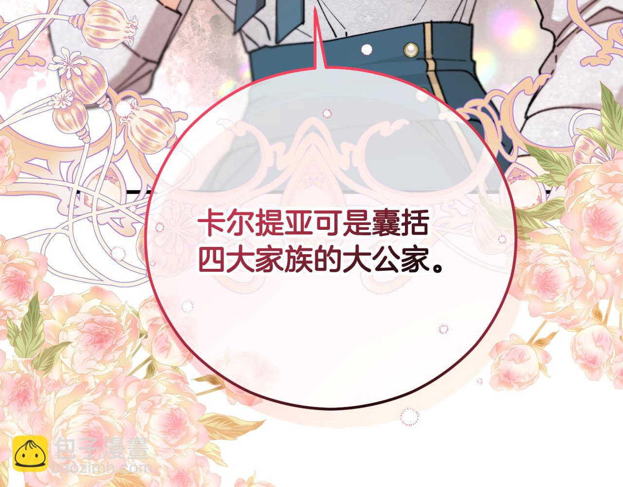 第58话 恩莎救治阿兰(1/4)-第58话