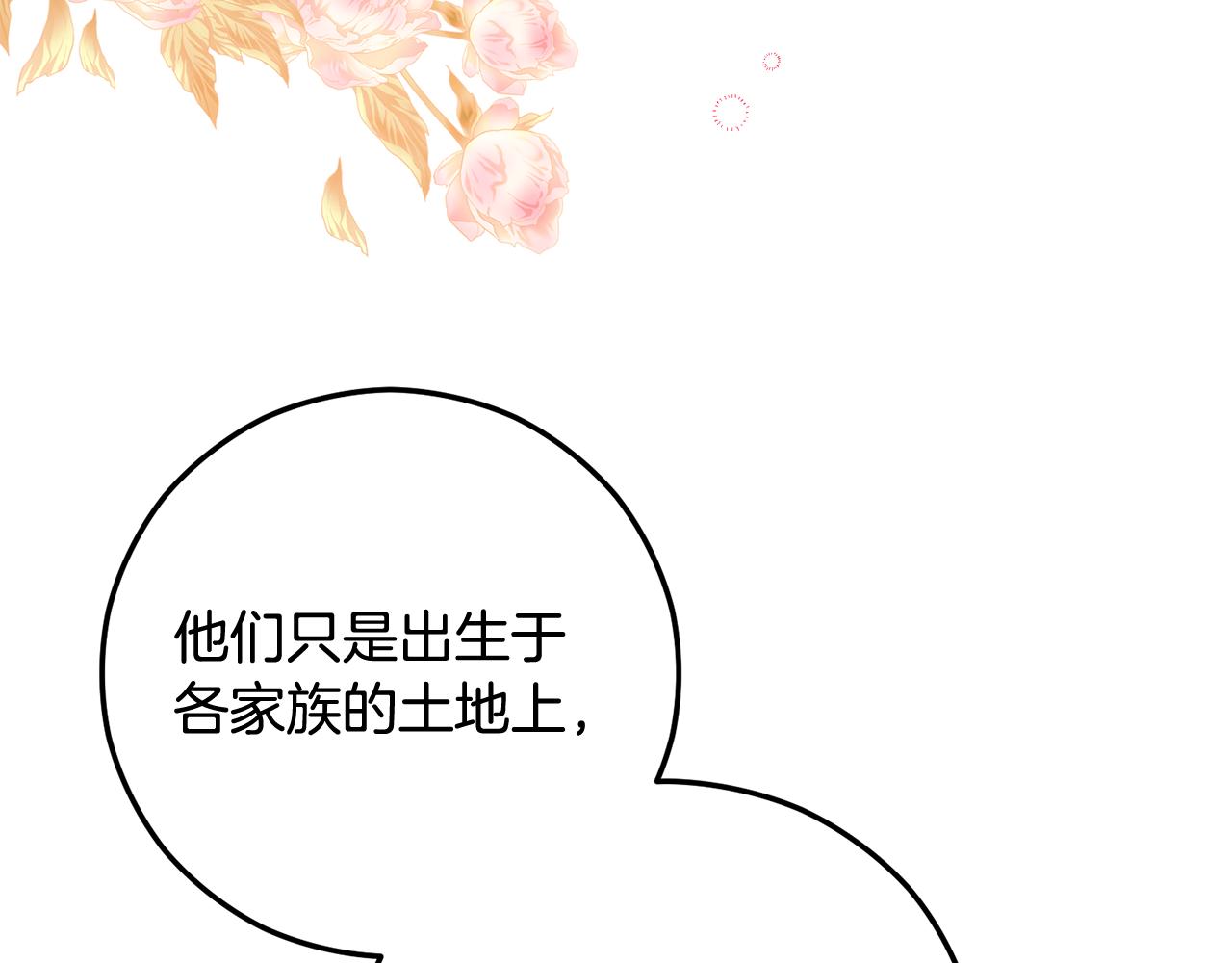 第58话 恩莎救治阿兰(1/4)-第58话