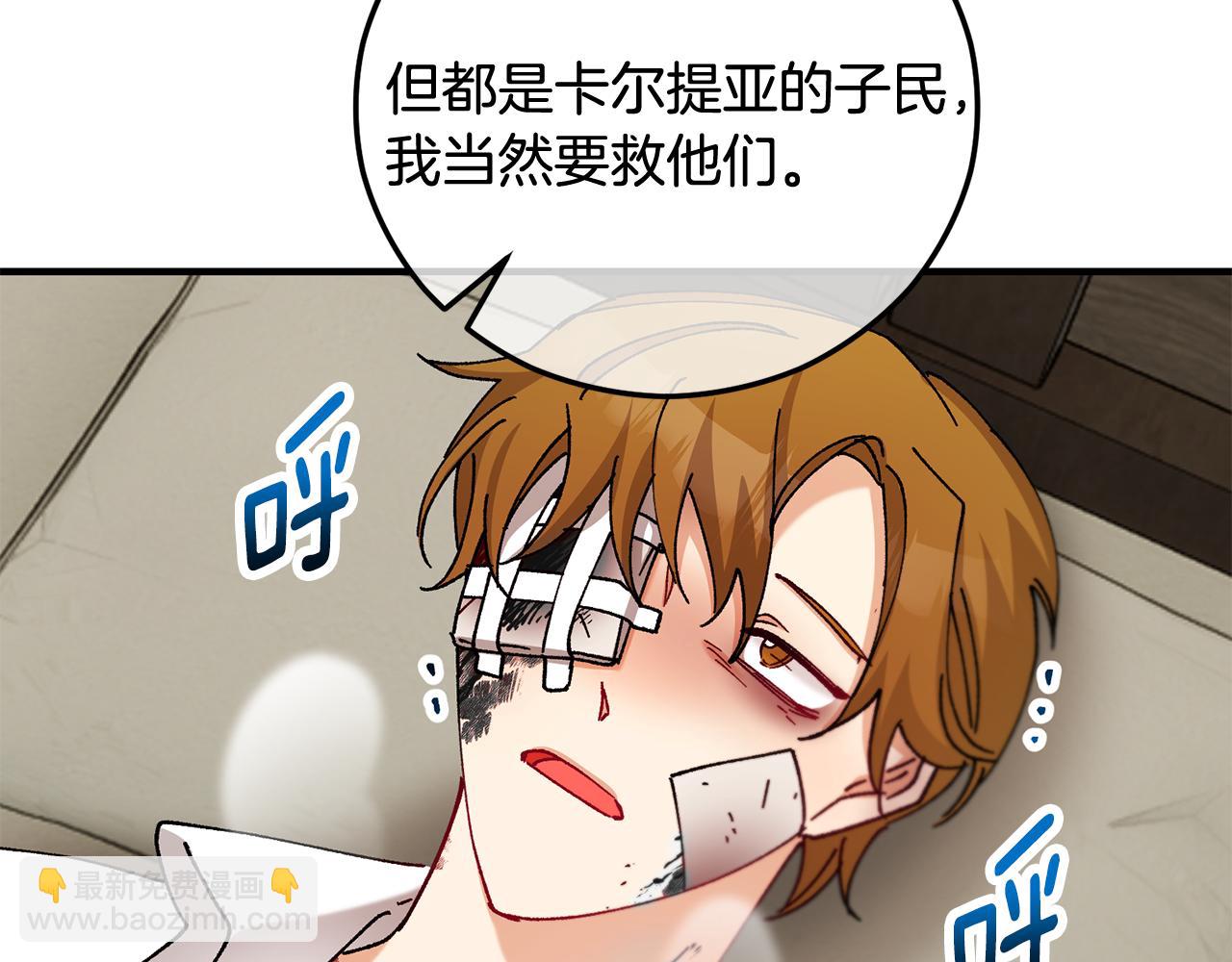 第58话 恩莎救治阿兰(1/4)-第58话