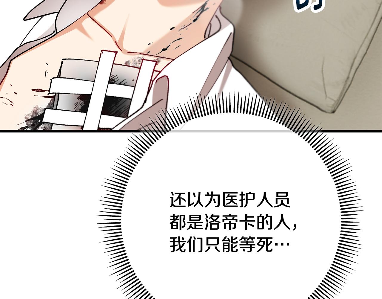 第58话 恩莎救治阿兰(1/4)-第58话