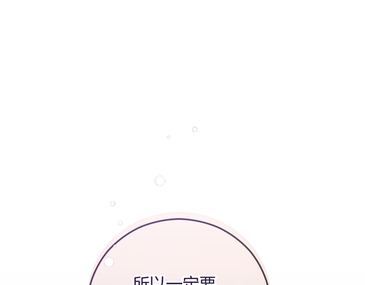 第58话 恩莎救治阿兰(1/4)-第58话