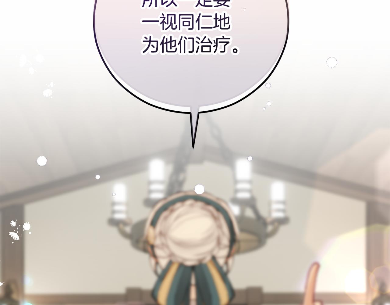 第58话 恩莎救治阿兰(1/4)-第58话