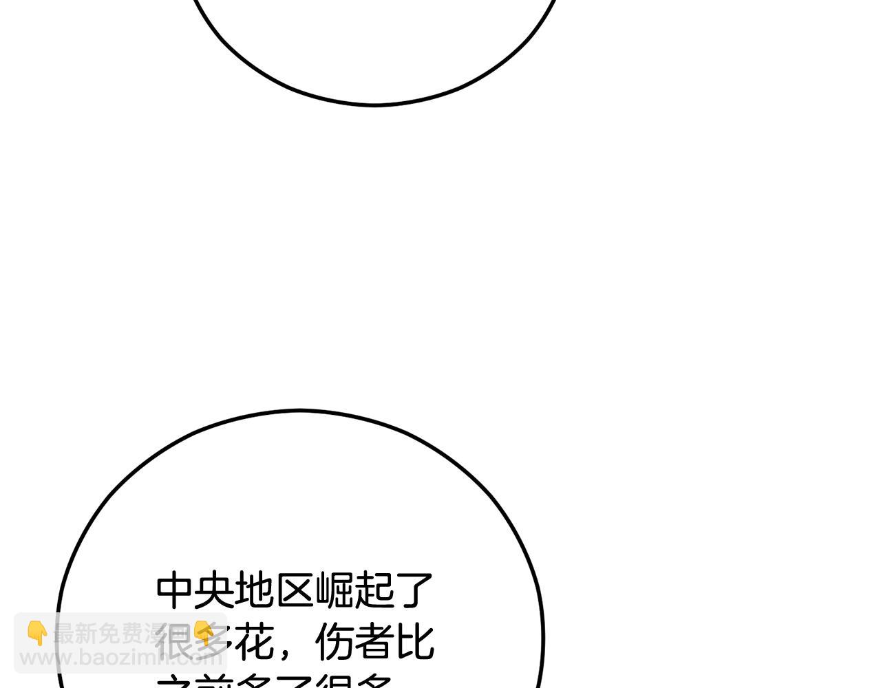 第58话 恩莎救治阿兰(1/4)-第58话