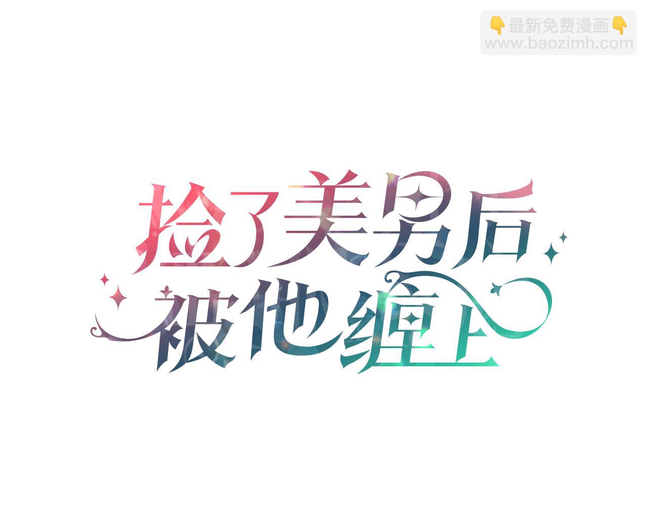 第6话 出逃被抓(1/4)-第6话