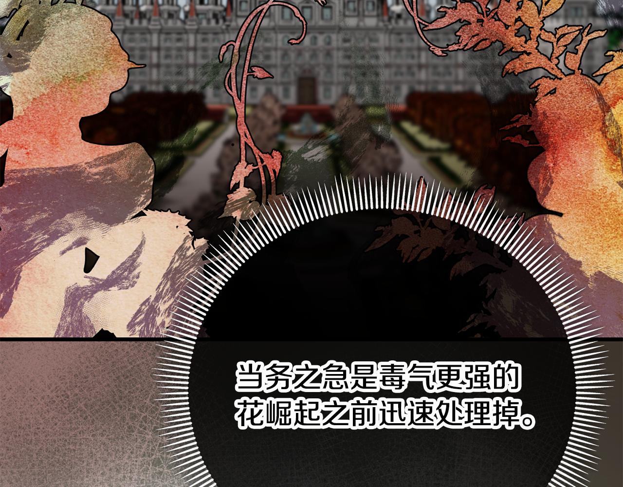 第60话 花瓣风暴又来了(1/4)-第60话