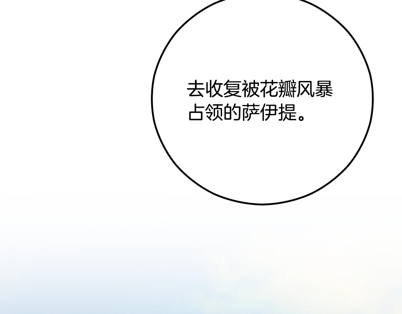 第60话 花瓣风暴又来了(1/4)-第60话