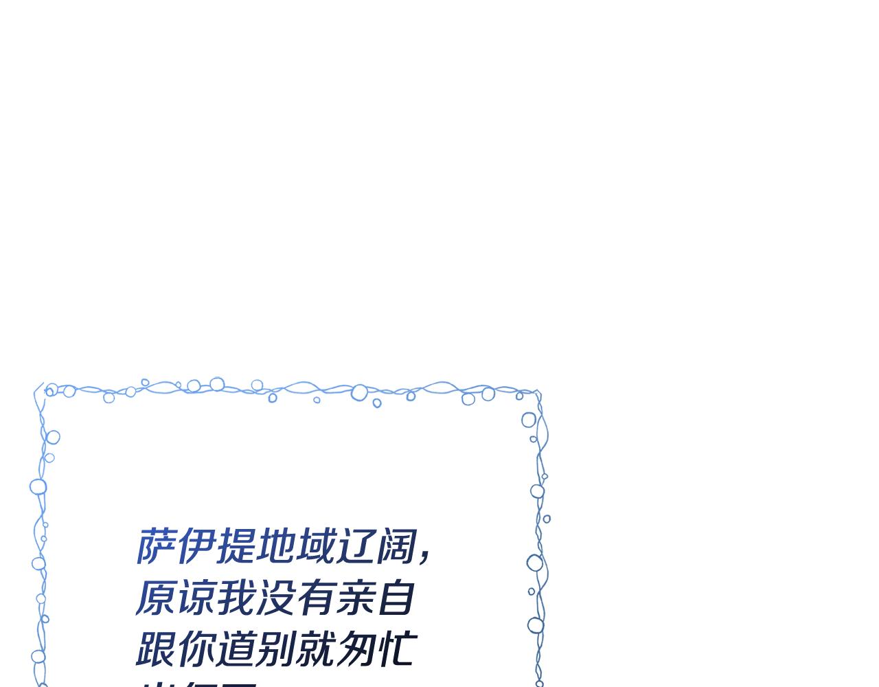 第60话 花瓣风暴又来了(1/4)-第60话