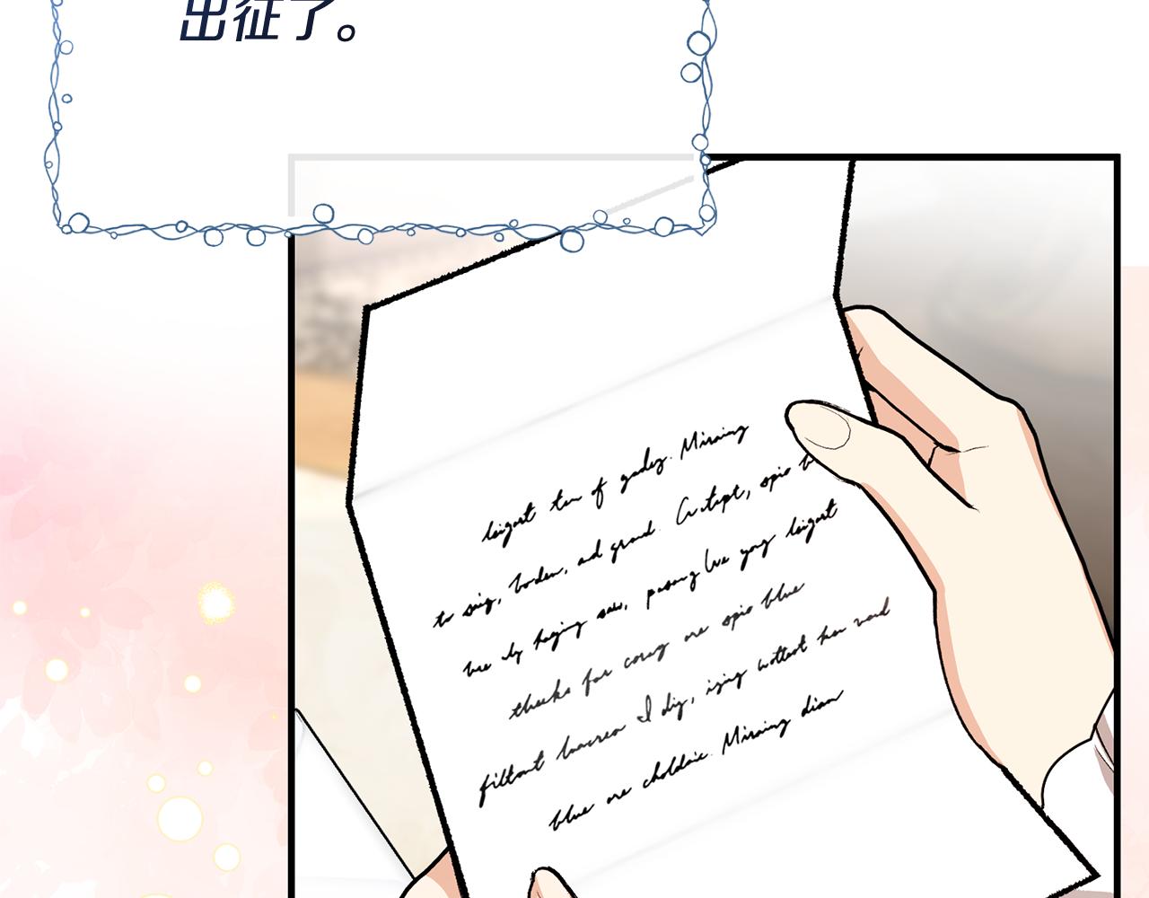 第60话 花瓣风暴又来了(1/4)-第60话