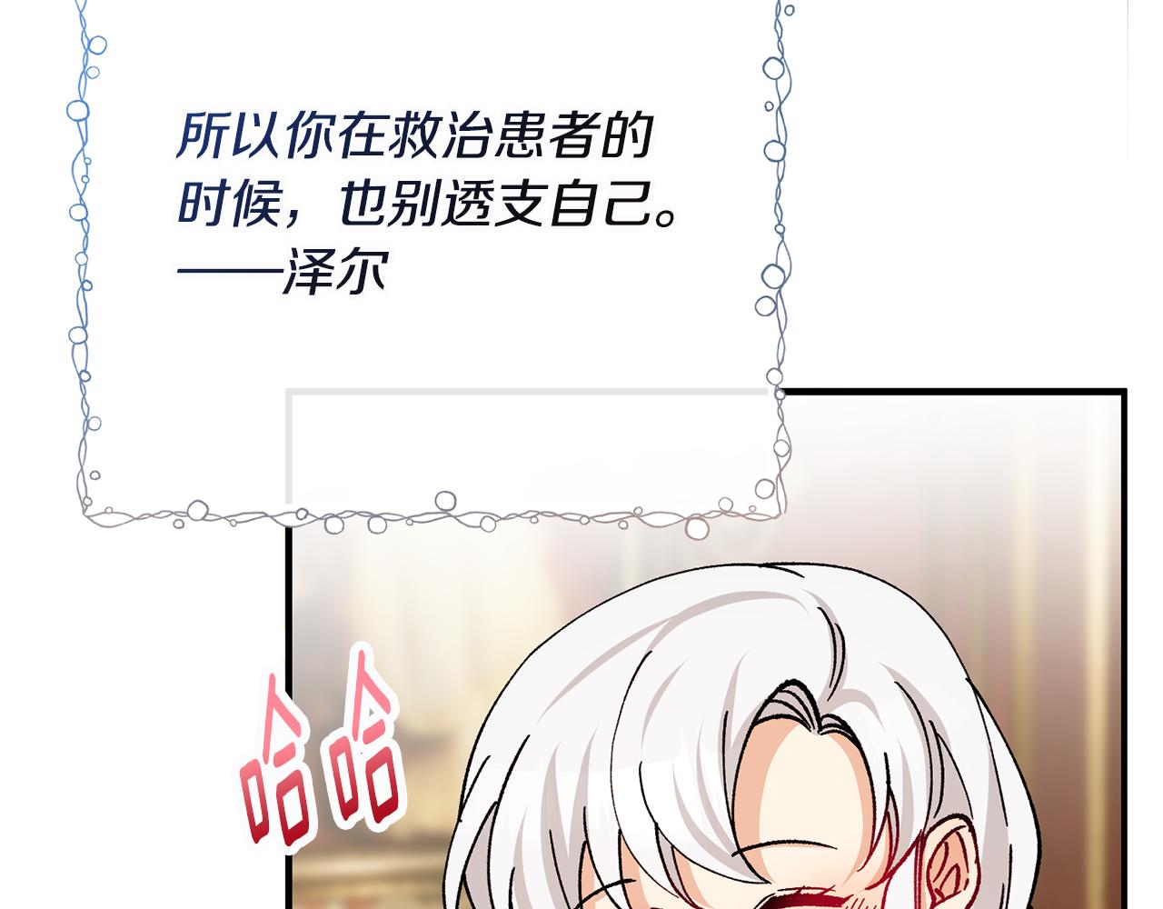 第60话 花瓣风暴又来了(1/4)-第60话