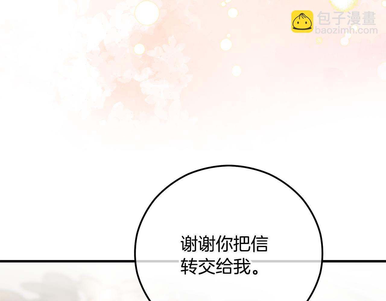 第60话 花瓣风暴又来了(1/4)-第60话