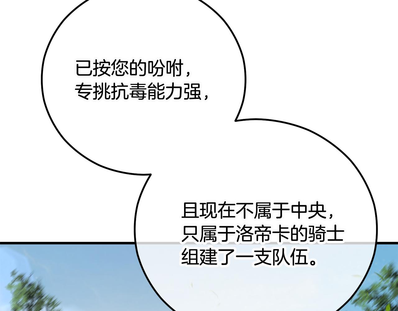 第60话 花瓣风暴又来了(1/4)-第60话