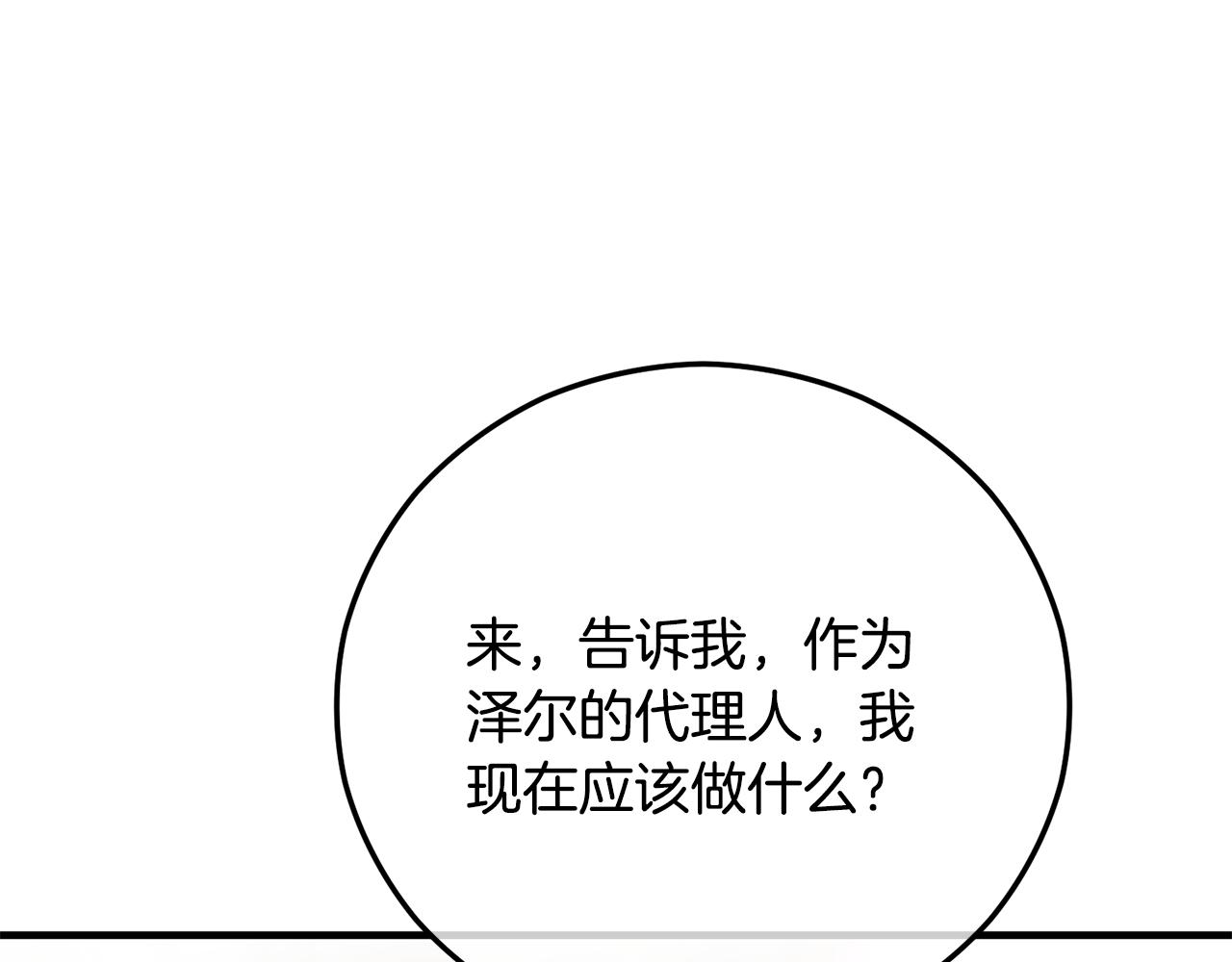 第60话 花瓣风暴又来了(1/4)-第60话