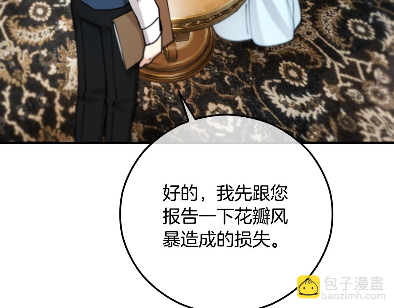 第60话 花瓣风暴又来了(1/4)-第60话