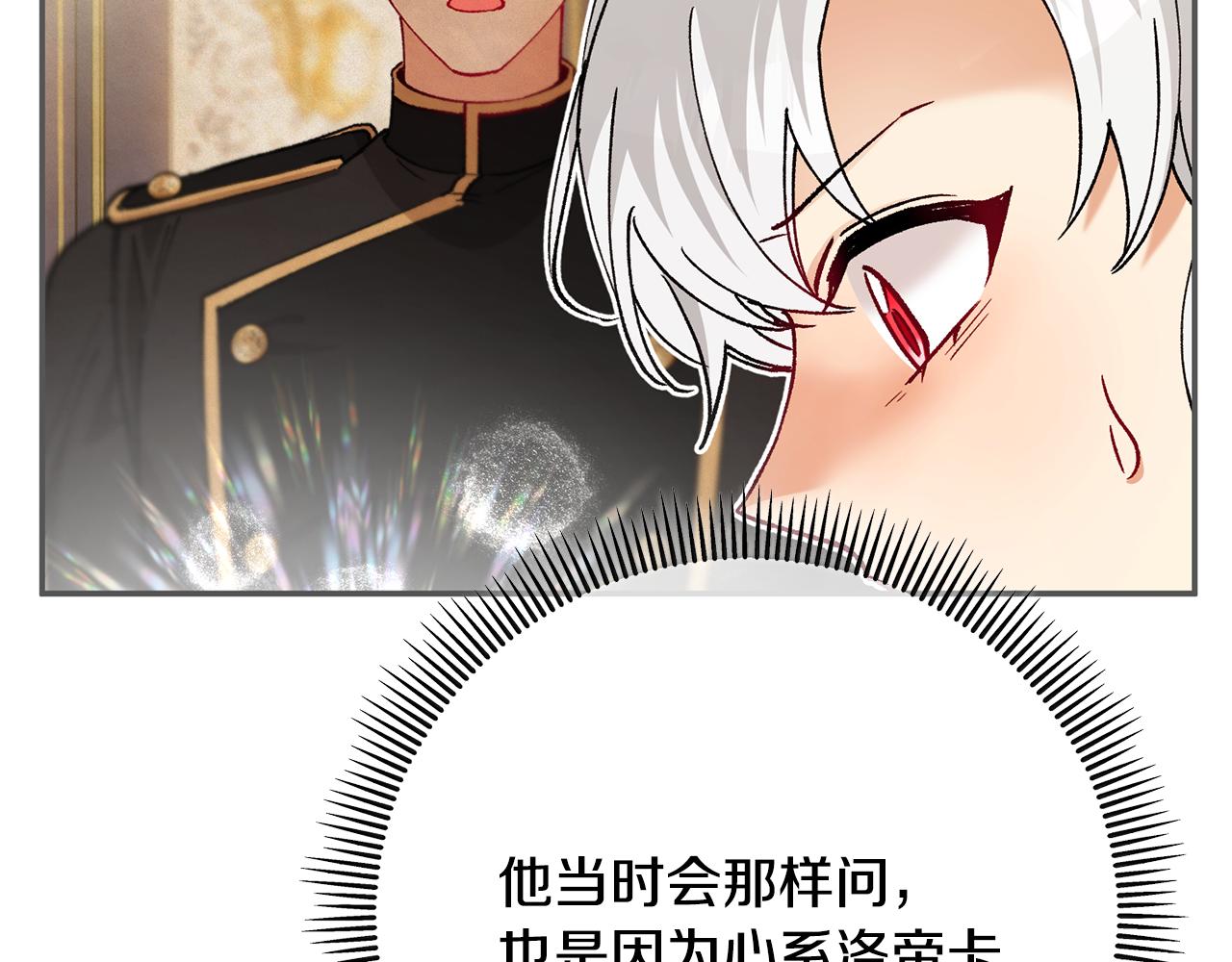 第62话 治愈能力是黑魔法？！(1/4)-第62话