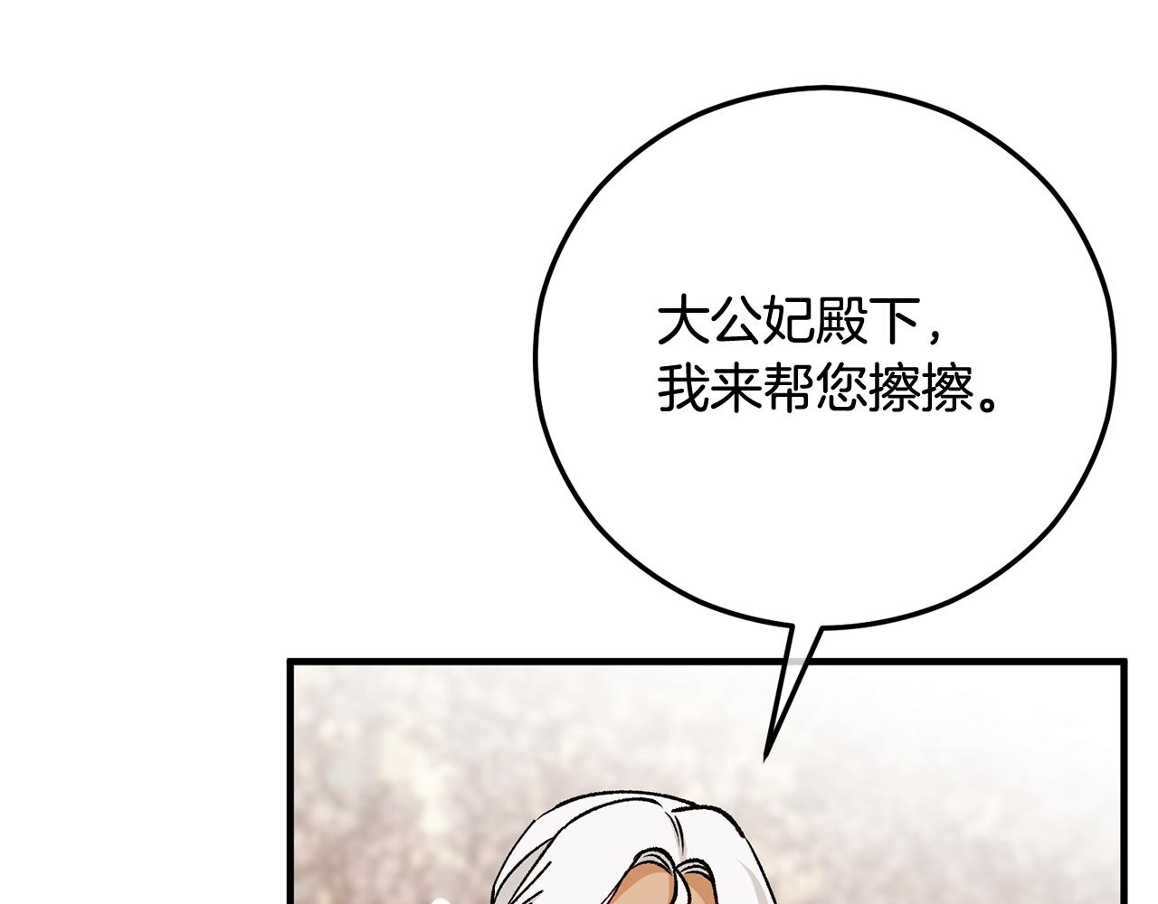 第62话 治愈能力是黑魔法？！(1/4)-第62话