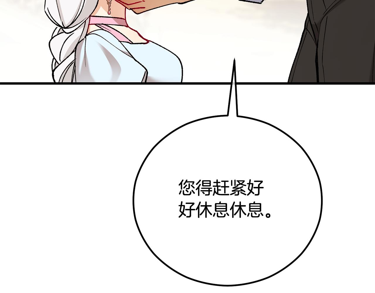 第62话 治愈能力是黑魔法？！(1/4)-第62话