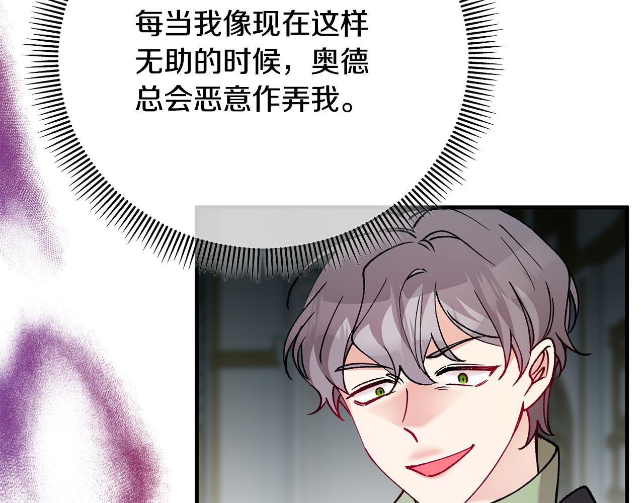 第64话 恩莎忧心忡忡(1/4)-第64话