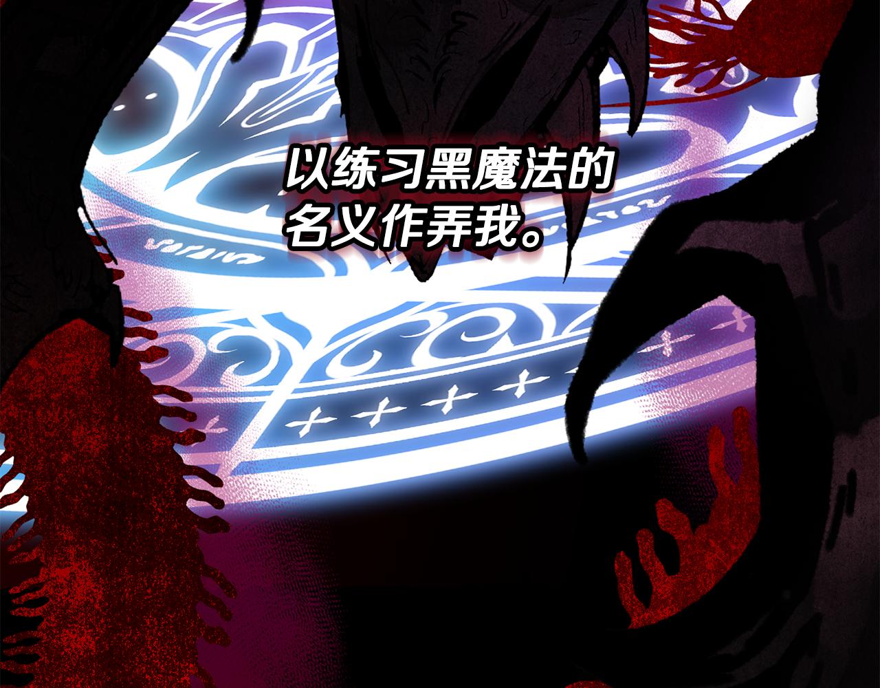 第64话 恩莎忧心忡忡(1/4)-第64话