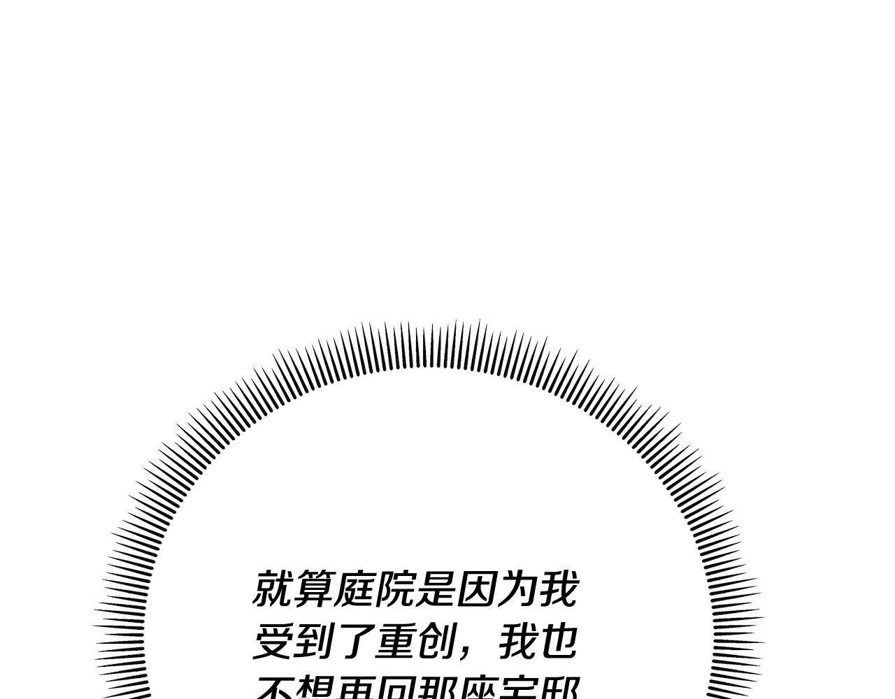 第64话 恩莎忧心忡忡(1/4)-第64话