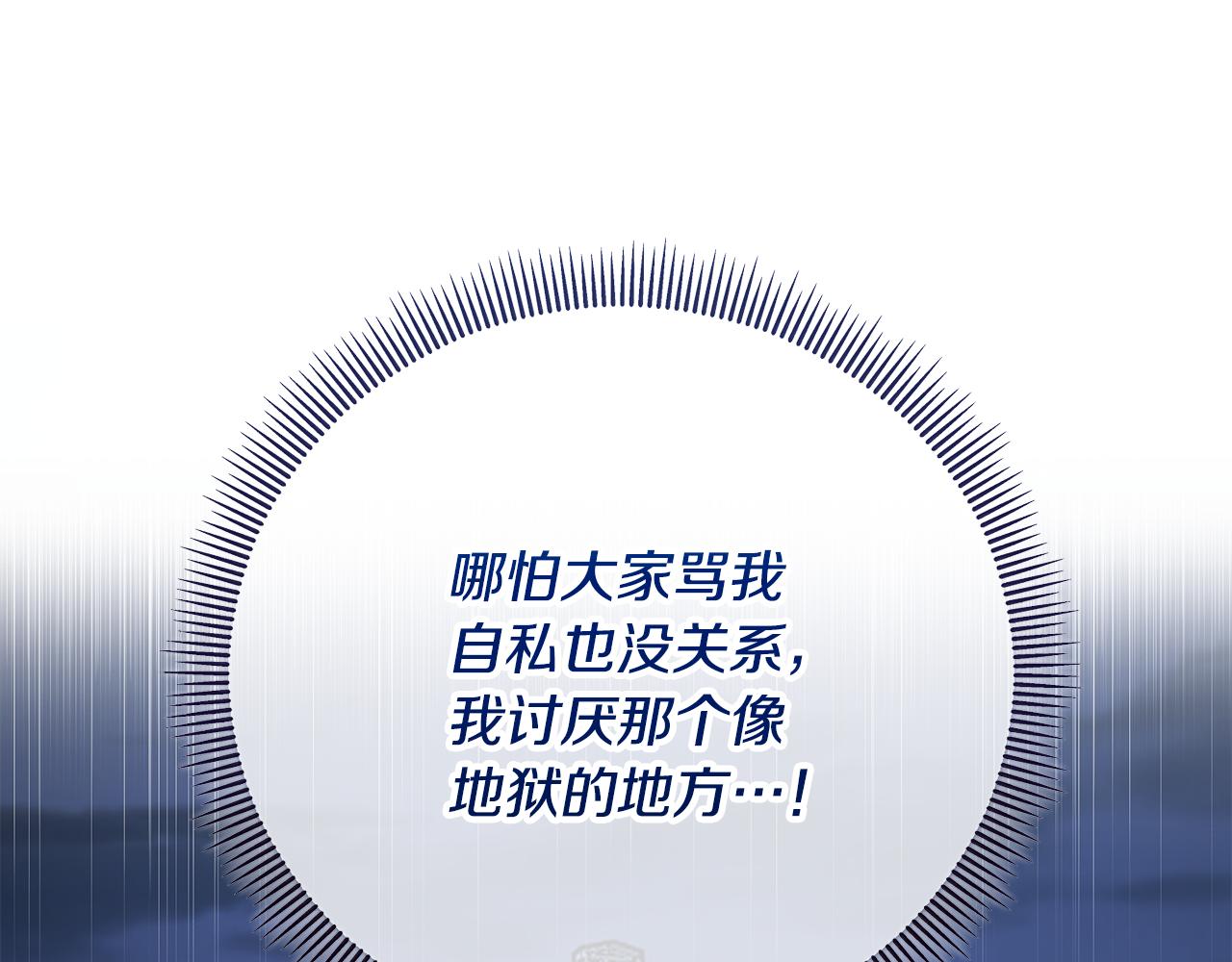 第64话 恩莎忧心忡忡(1/4)-第64话