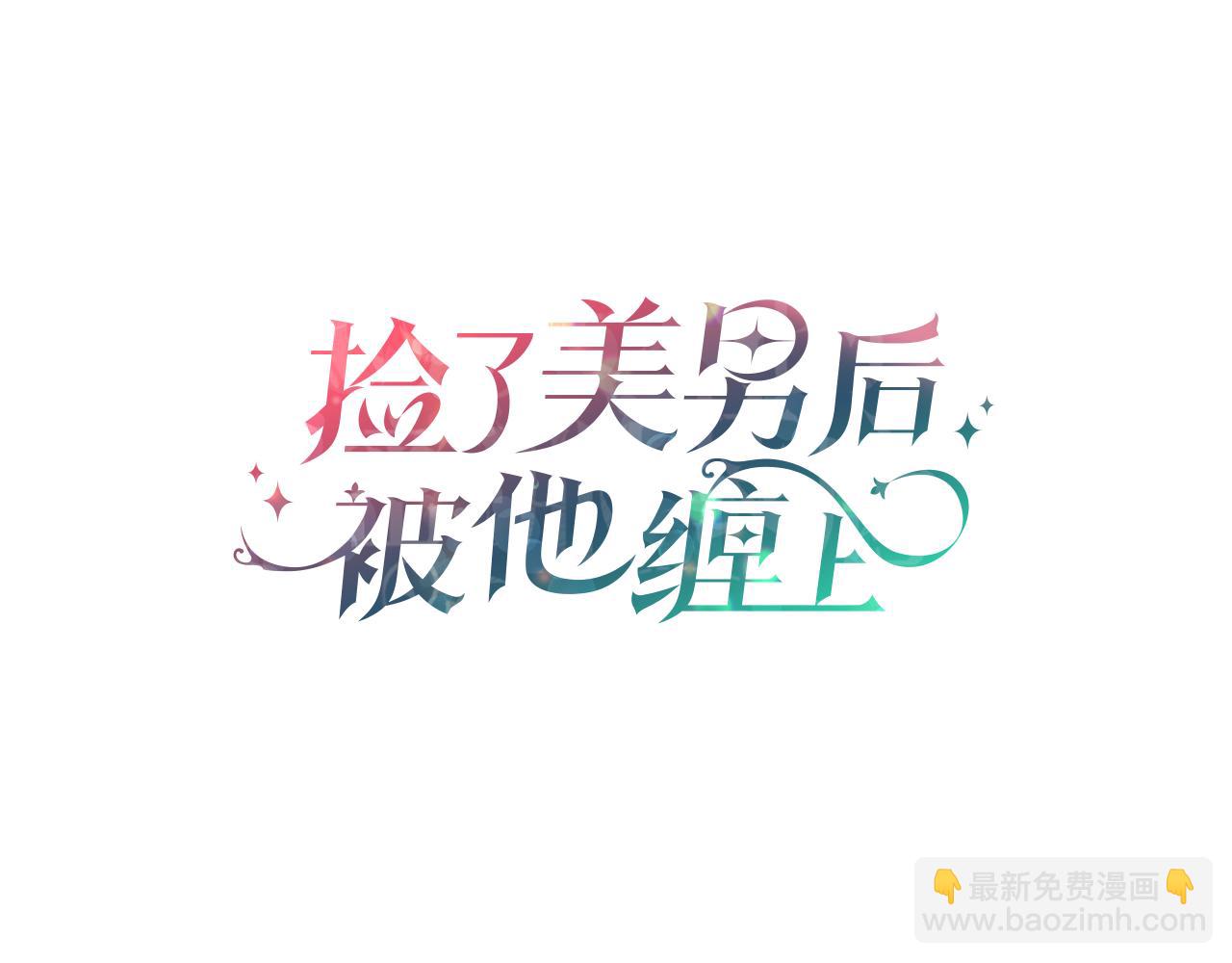 第64话 恩莎忧心忡忡(1/4)-第64话