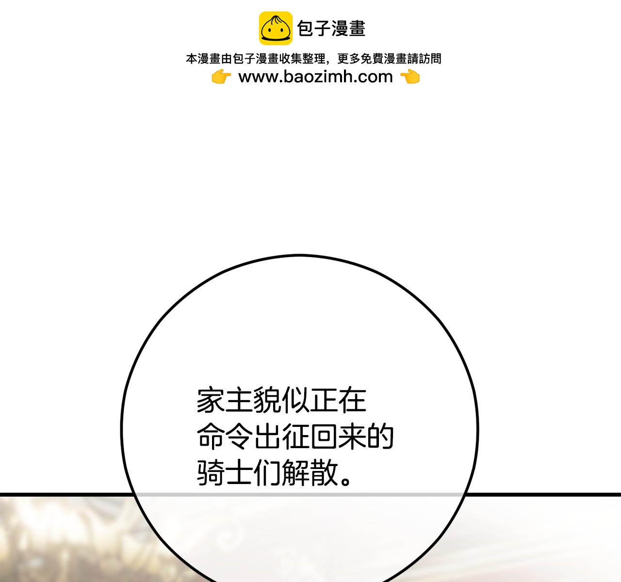 第64话 恩莎忧心忡忡(1/4)-第64话