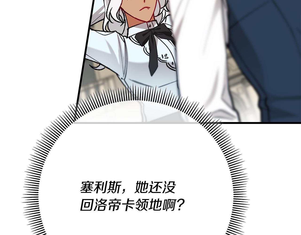 第64话 恩莎忧心忡忡(1/4)-第64话