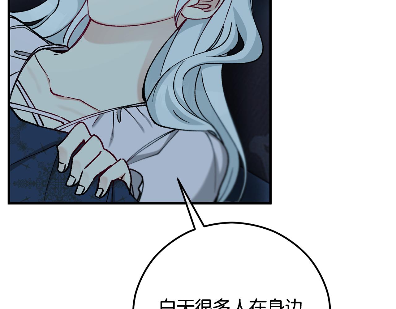 第64话 恩莎忧心忡忡(1/4)-第64话