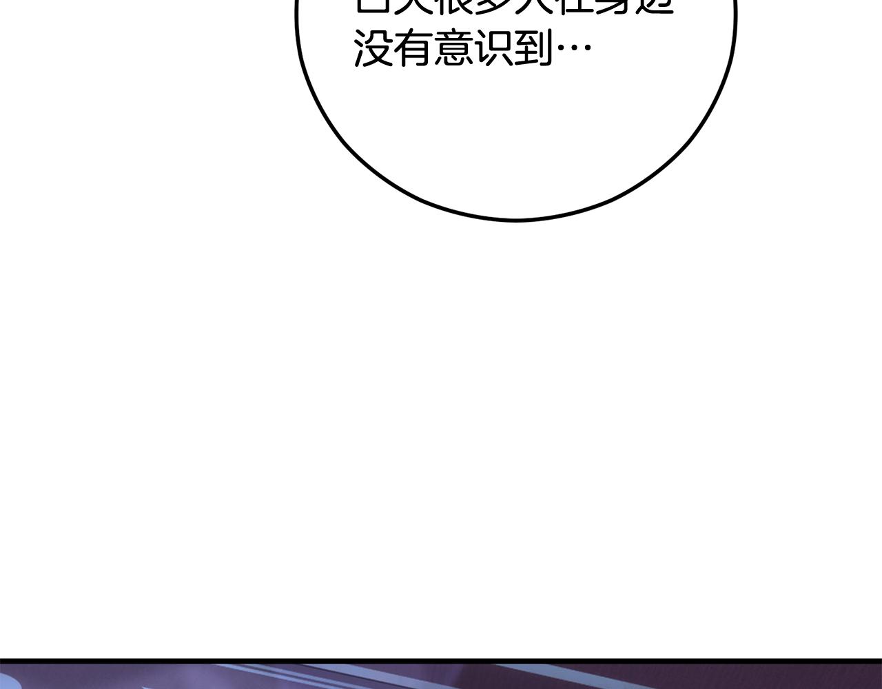 第64话 恩莎忧心忡忡(1/4)-第64话