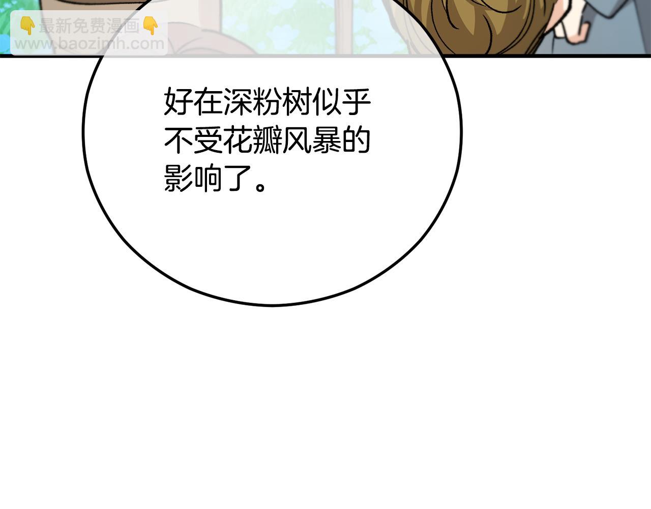 第66话 深粉树和莎的关系(1/4)-第66话