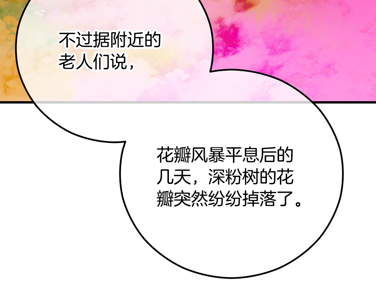 第66话 深粉树和莎的关系(1/4)-第66话