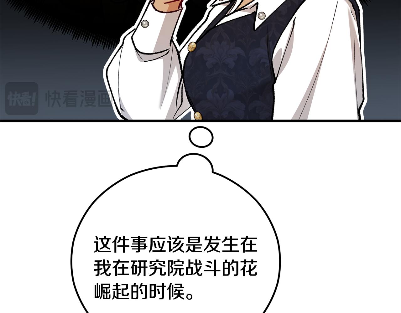 第66话 深粉树和莎的关系(1/4)-第66话