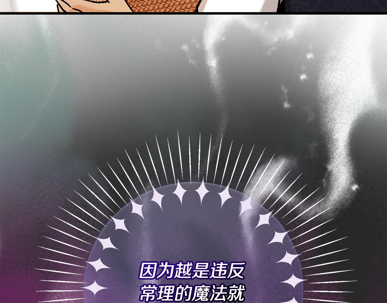 第66话 深粉树和莎的关系(1/4)-第66话