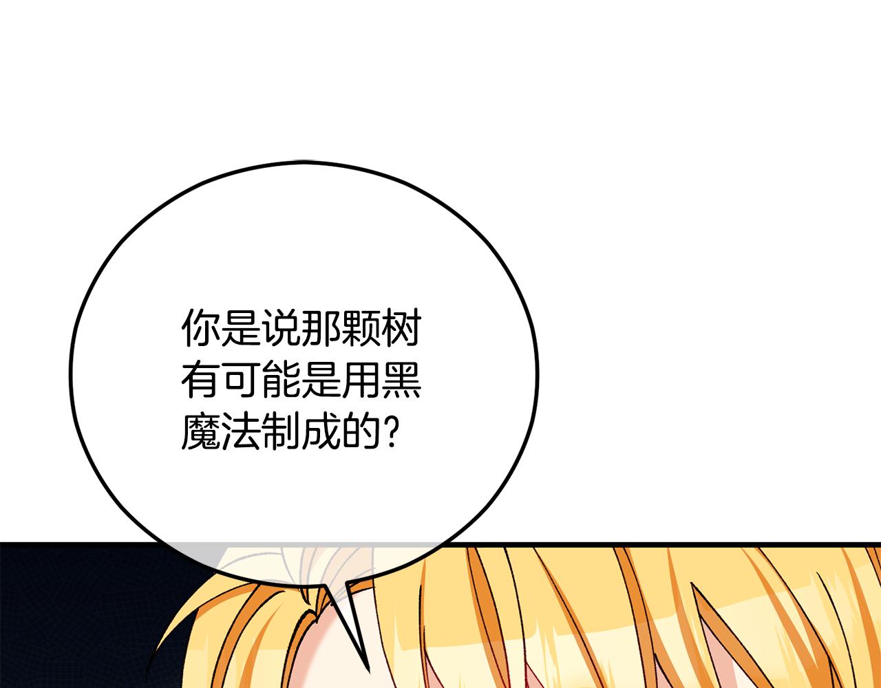 第66话 深粉树和莎的关系(1/4)-第66话