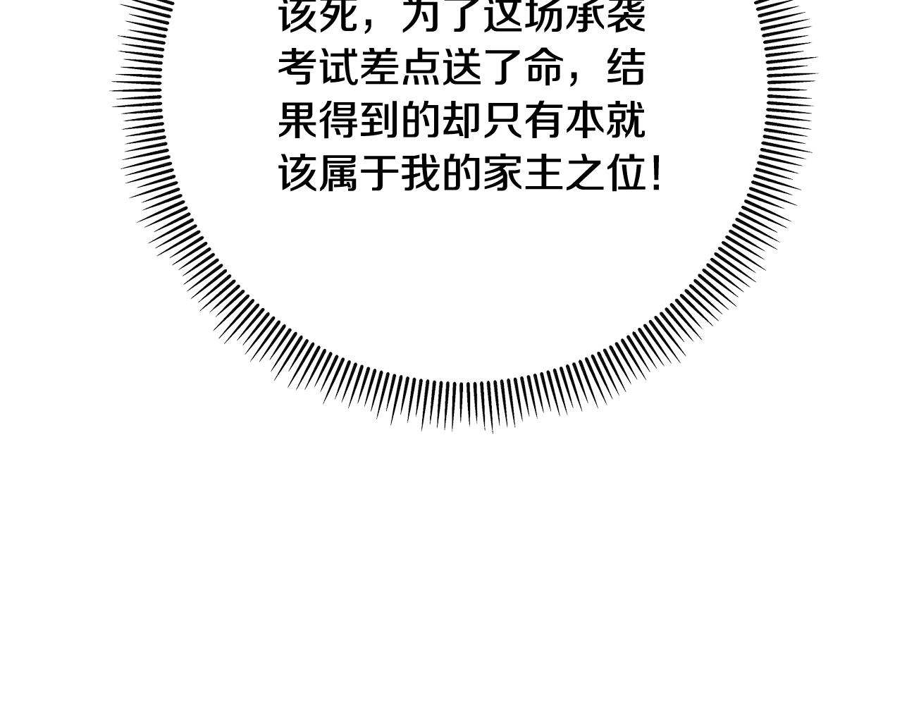 第68话 恩莎能操纵洛帝卡？！(1/4)-第68话